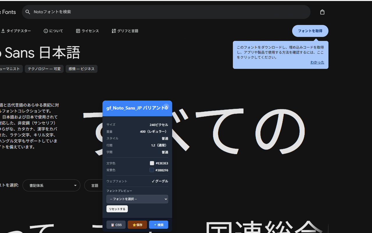 Japanese Font Finder - Screenshot 2 showing product features and functionality