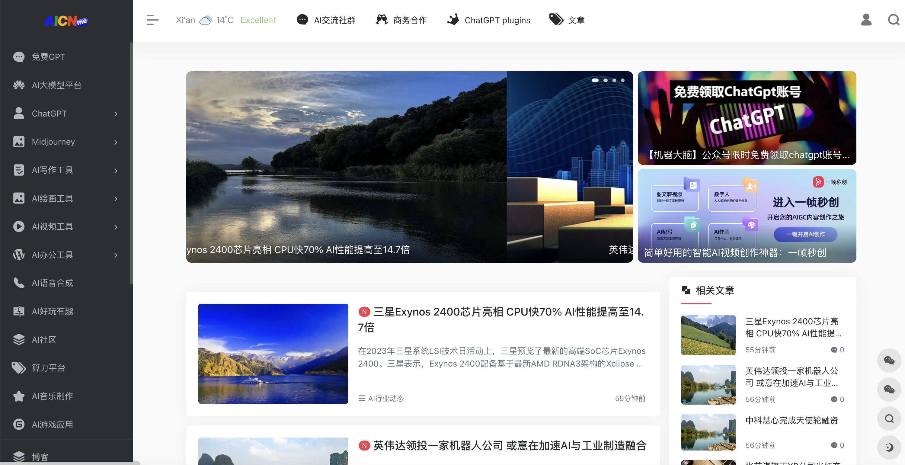 AIChina media 3