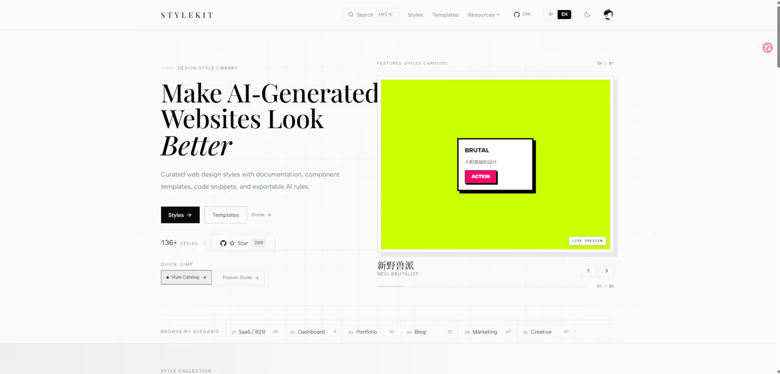 StyleKit — UI Design Prompts  screenshot 1