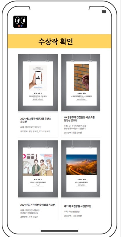  대외활동을 한눈에 볼 수 있도로록.  gallery image