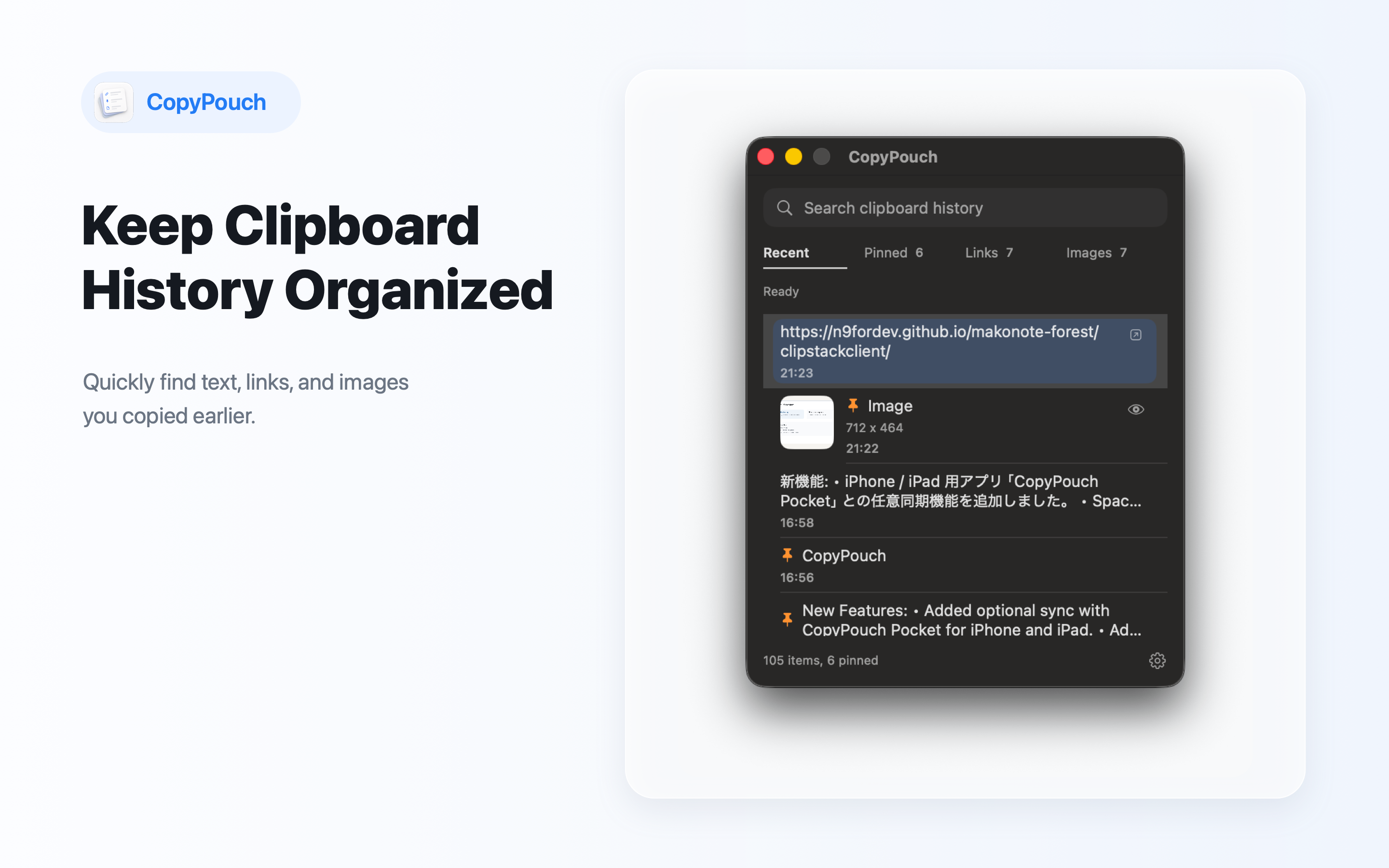 CopyPouch for Mac gallery image