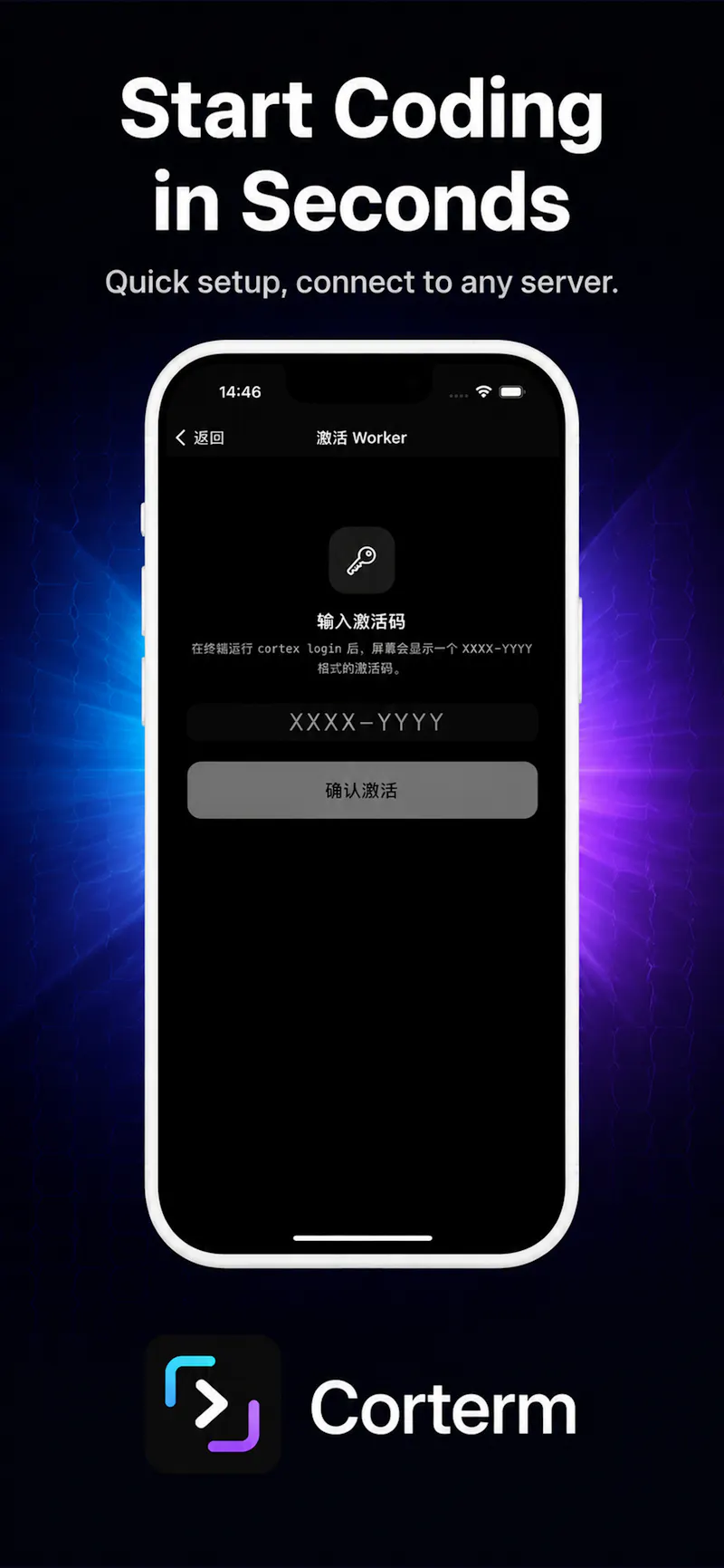 Corterm screenshot 7
