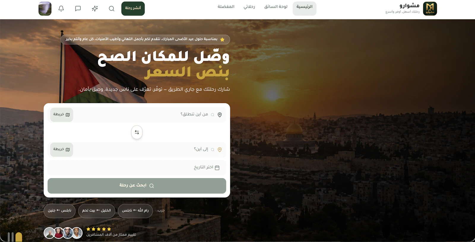 Mishwaro screenshot 1