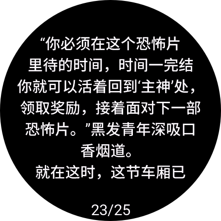 WristTale(Novel/Text Reader for Garmin) gallery image