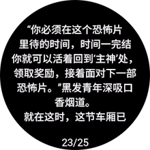 WristTale(Novel/Text Reader for Garmin) gallery image