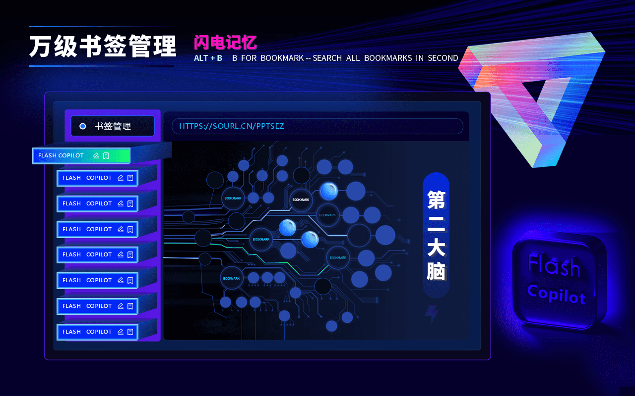 Flash Copilot - ассистент Super Browser media 3