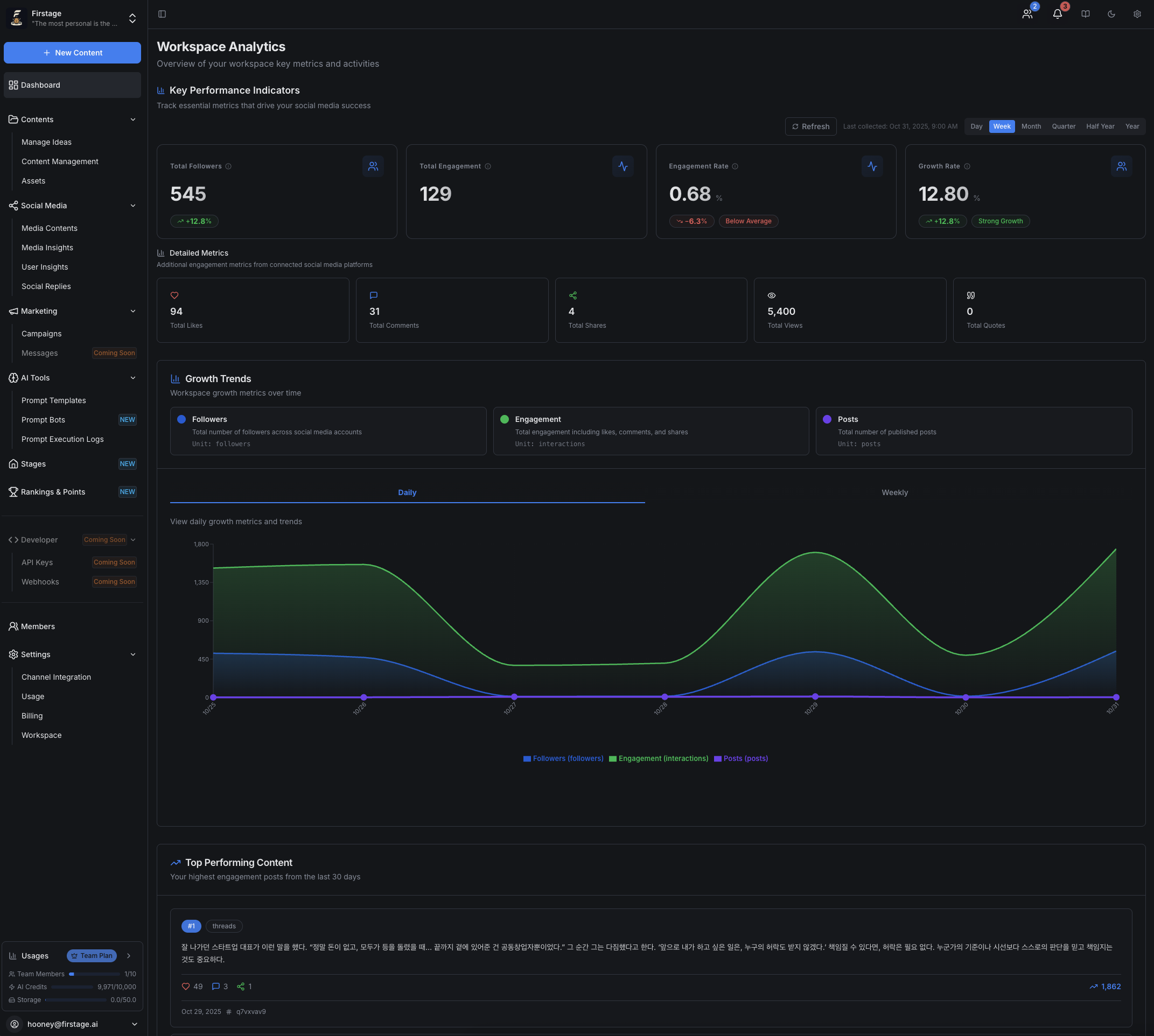 Firstage - Screenshot 2 preview