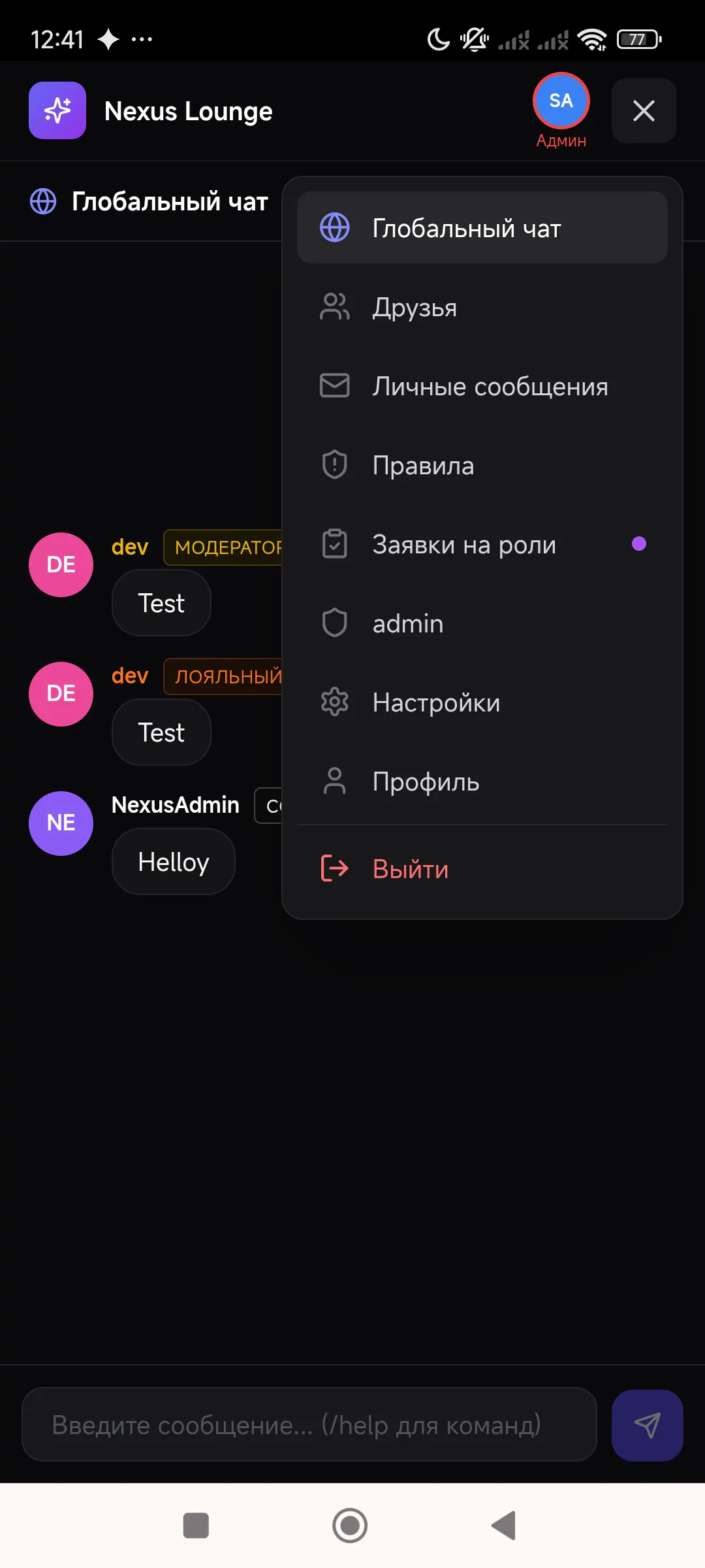 Nexus Lounge Messenger gallery image