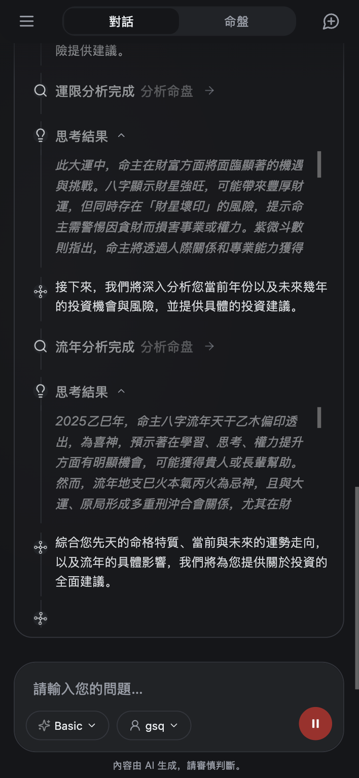 Tianfu Agent - Screenshot 5 preview
