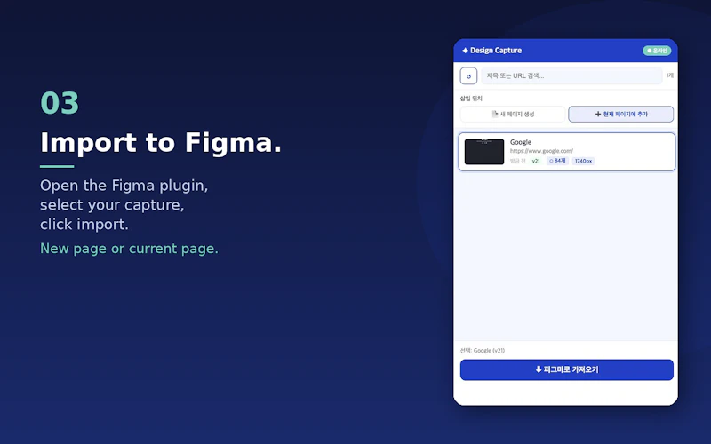 Design Capture screenshot 4