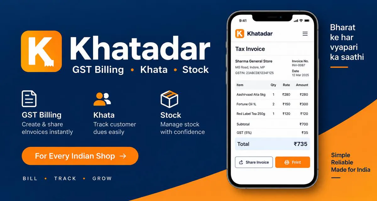 Khatadar gallery image