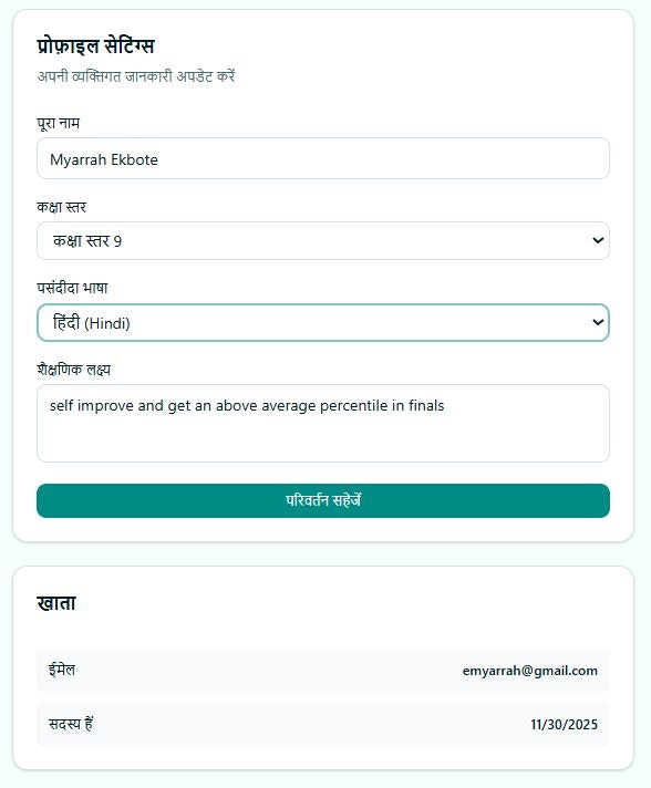 Padhaishaala gallery image
