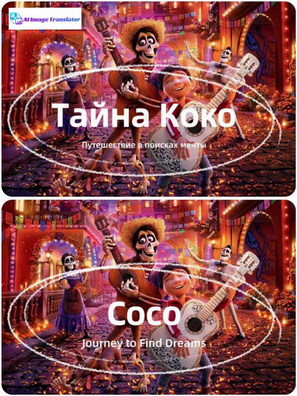 AIImageTranslator gallery image