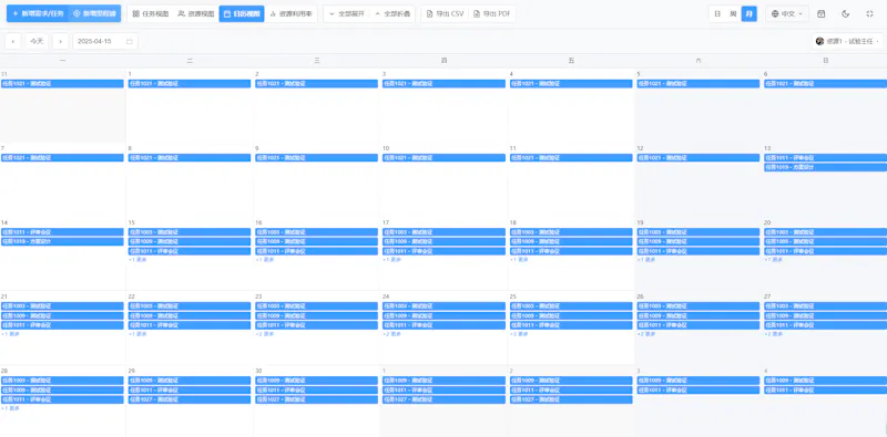 Jordium Gantt screenshot 1
