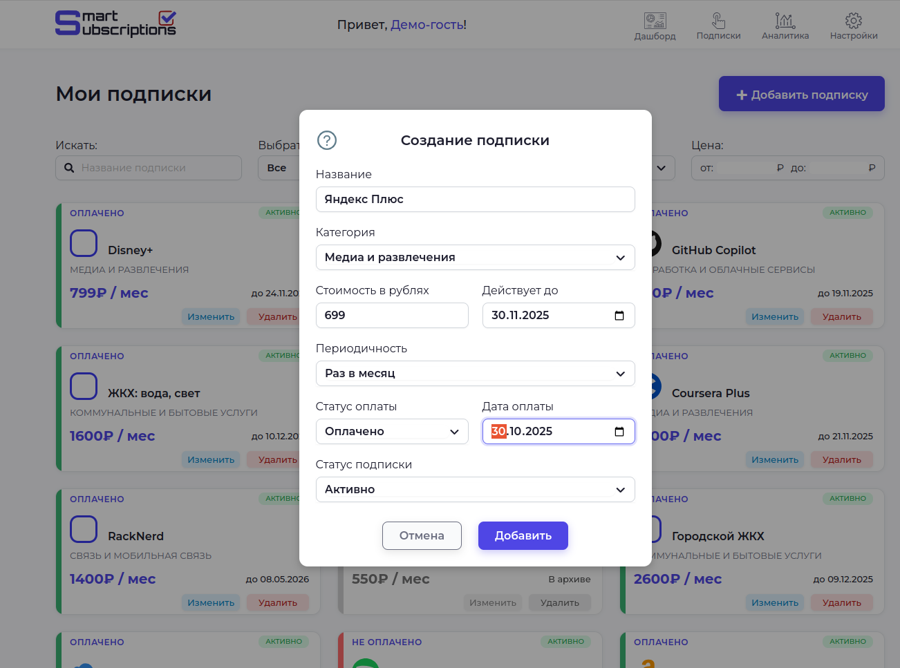 Smart Subscriptions gallery image