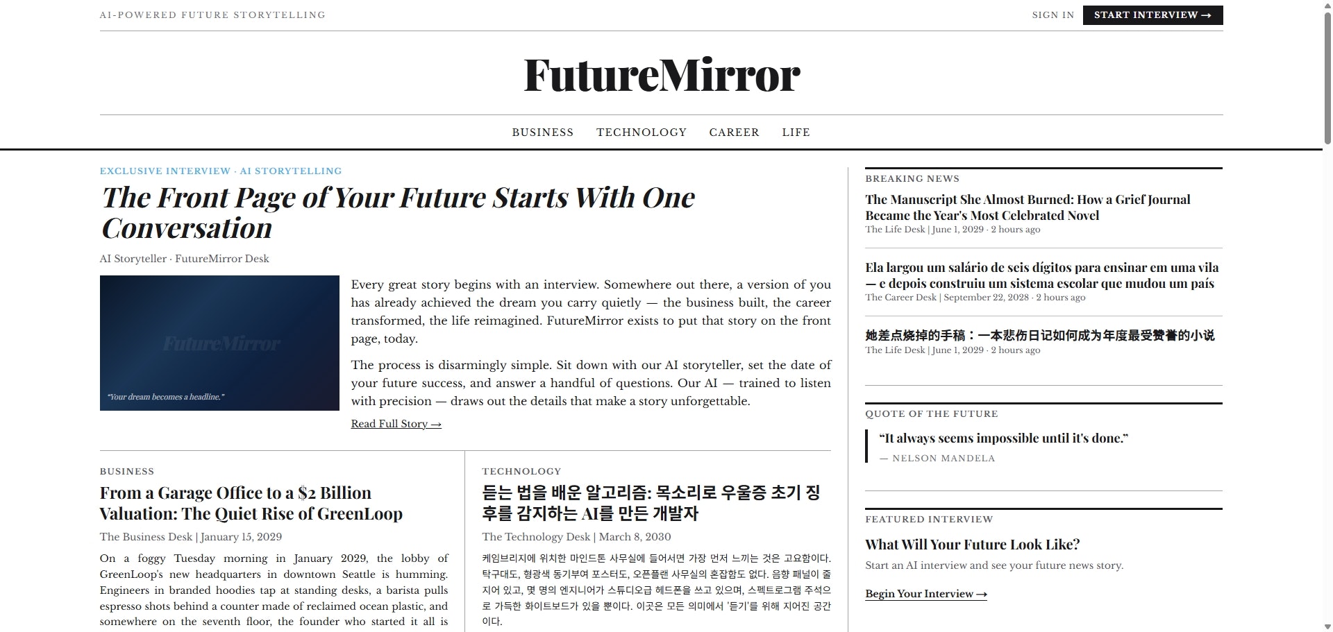 FutureMirror gallery image