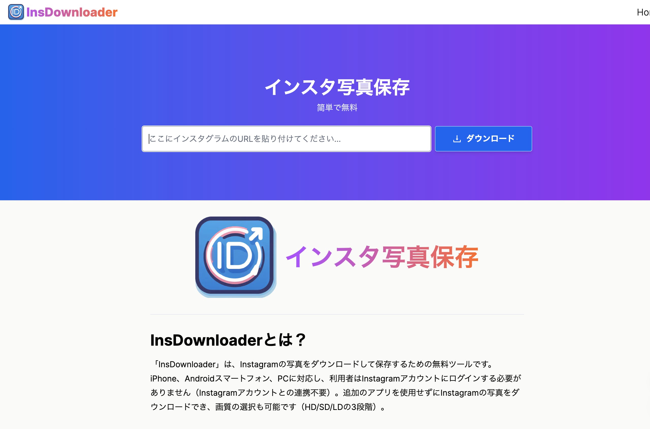 InsDownloader media 1