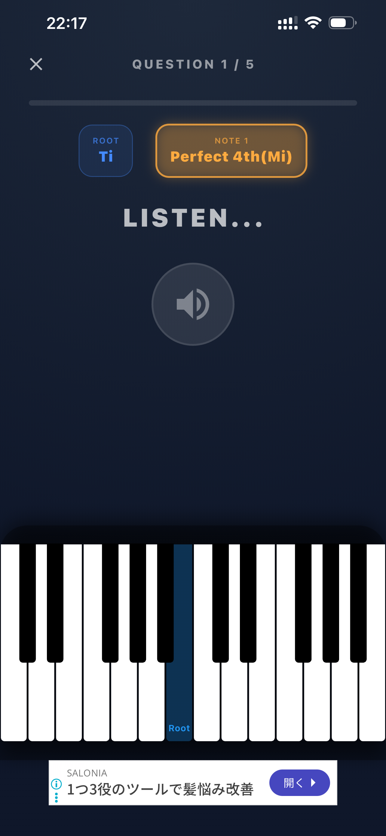 Piano Relative Pitch Trainer - Screenshot 2 showing product features and functionality