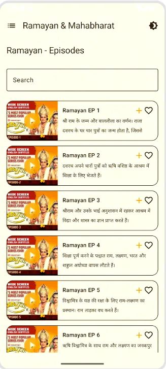 Ramayan & Mahabharat gallery image