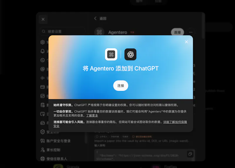 Agentero screenshot 7