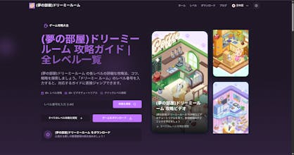 Dreamy Room Level Walkthroughs gallery image