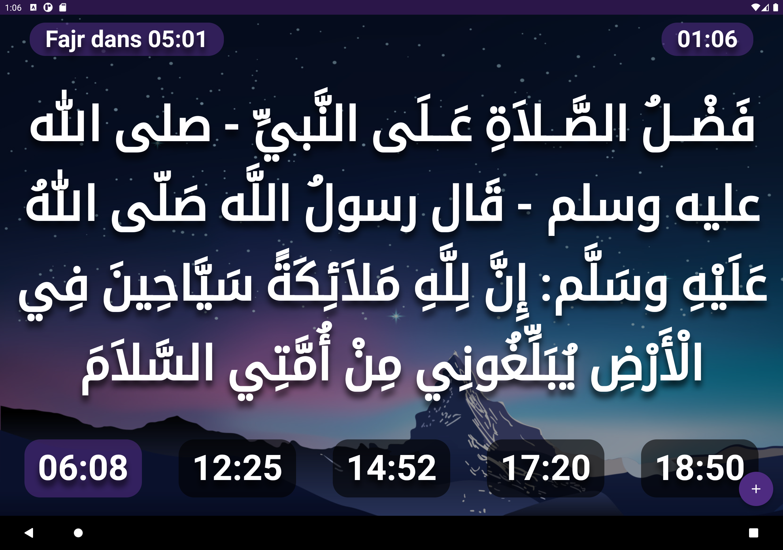 Mawaqit gallery image