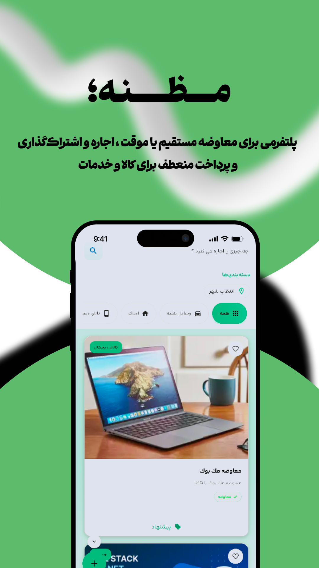 Mazzaneeh gallery image