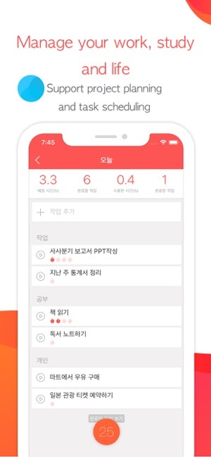 Focus To-Do gallery image