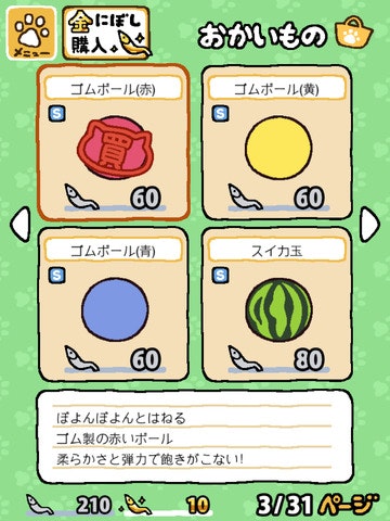 Neko Atsume: Kitty Collector gallery image