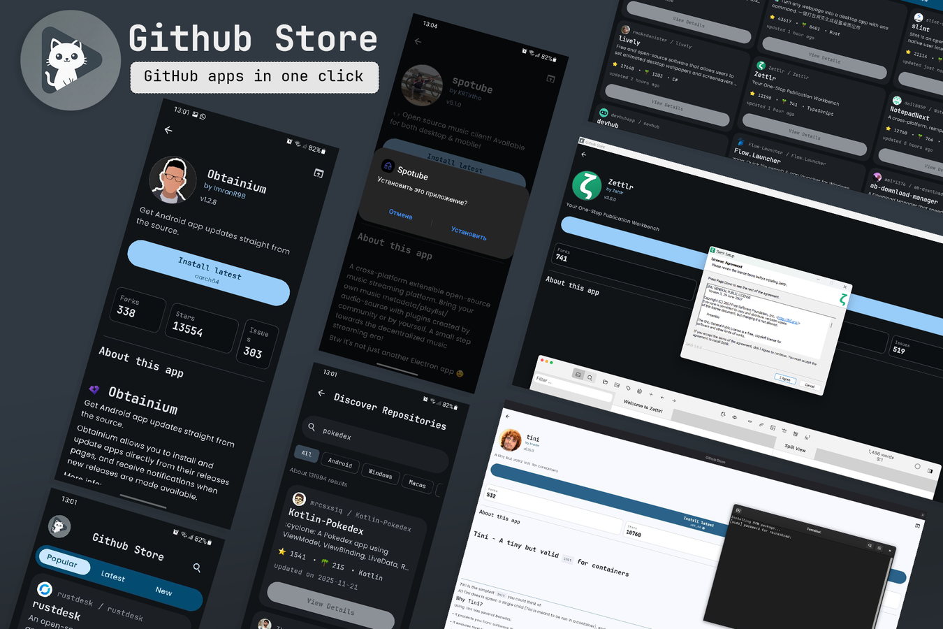 GitHub Store - Main product screenshot demonstrating key features and user interface