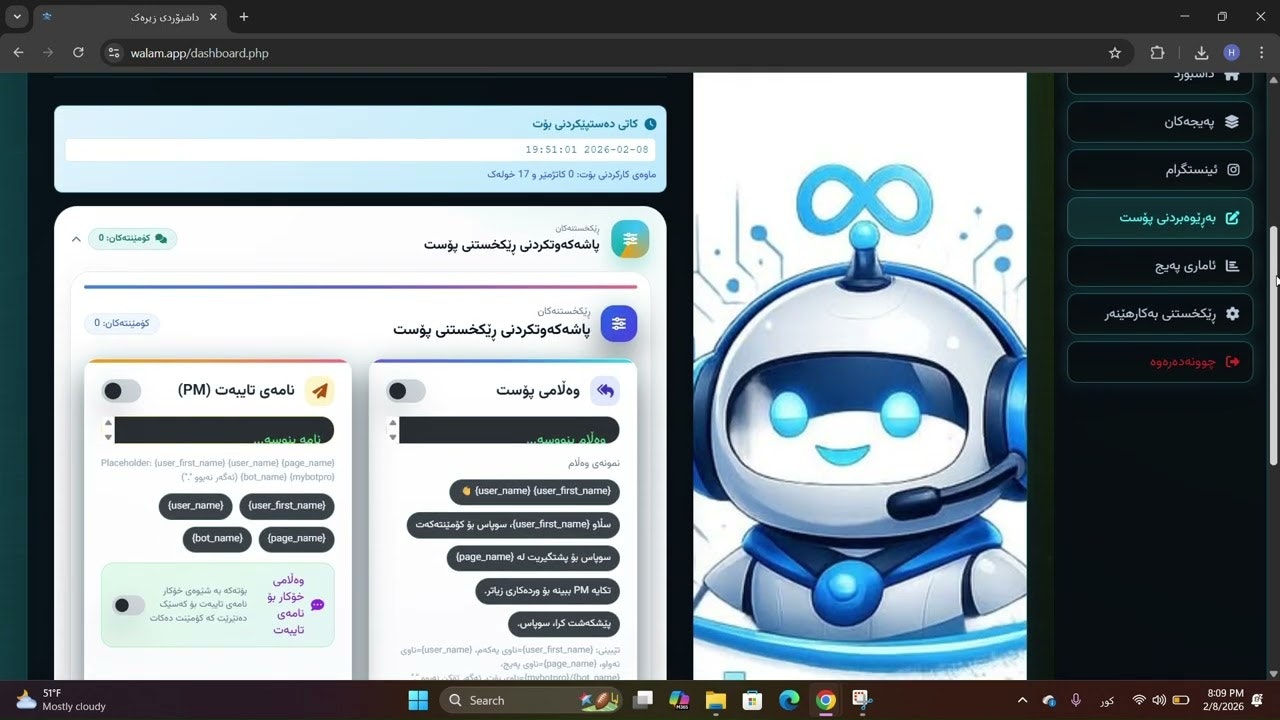 walam.app gallery image