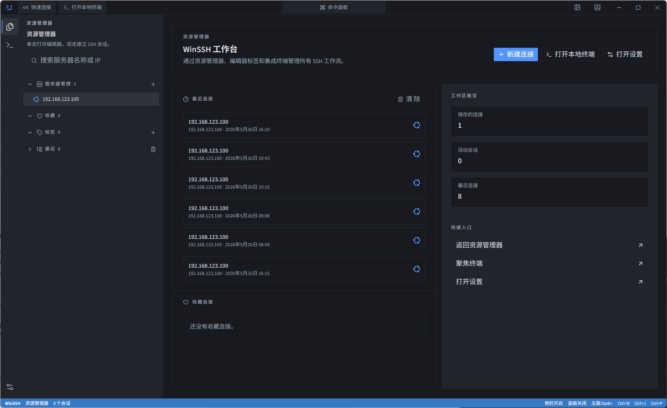 WinSSH gallery image