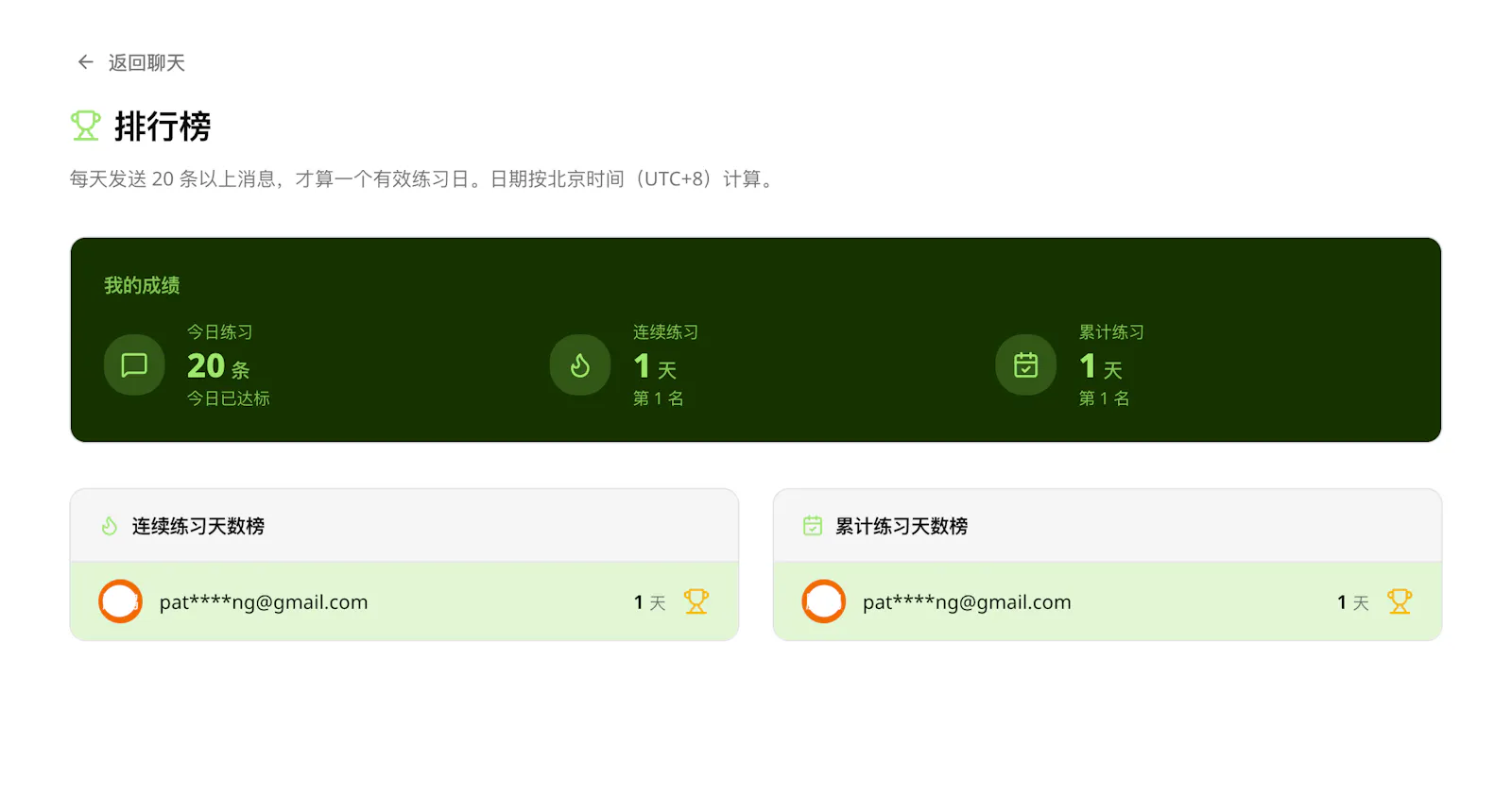 NativeSpeaker screenshot 4