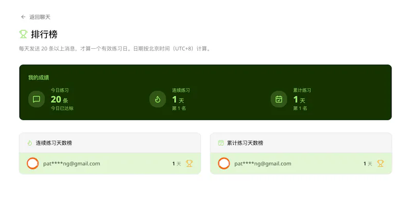 NativeSpeaker screenshot 4