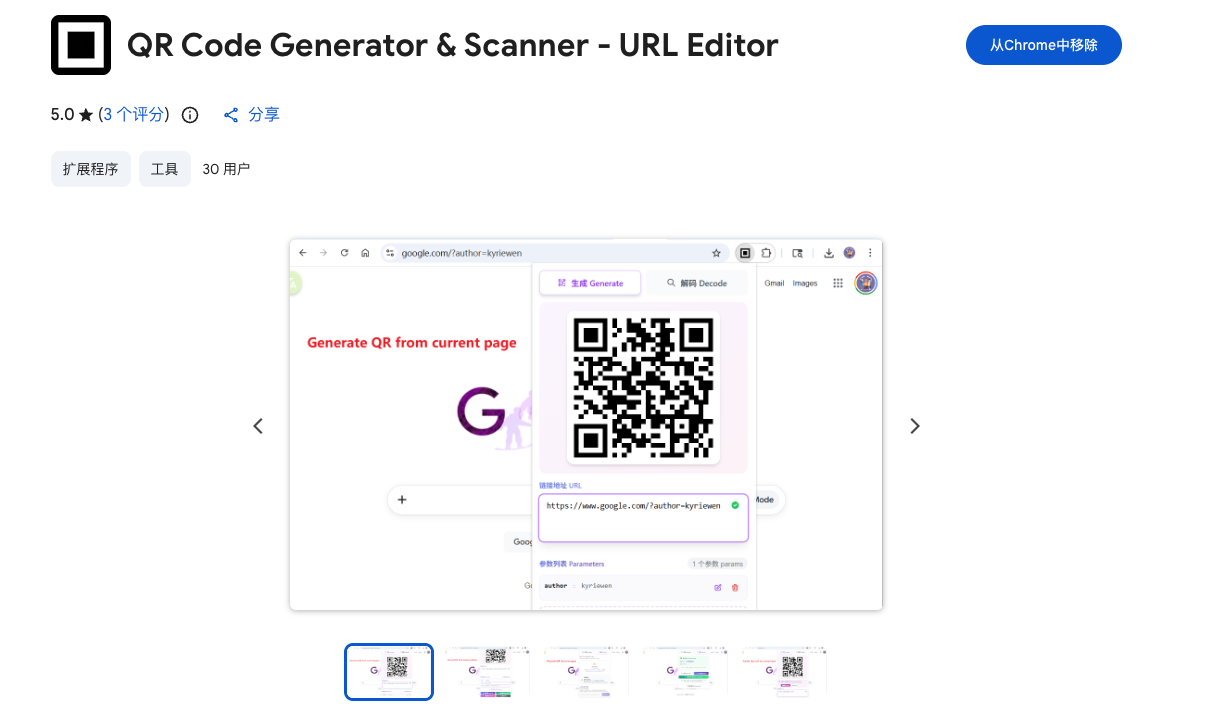 QR Code Generator & Scanner - Product Hunt launch logo and brand identity
