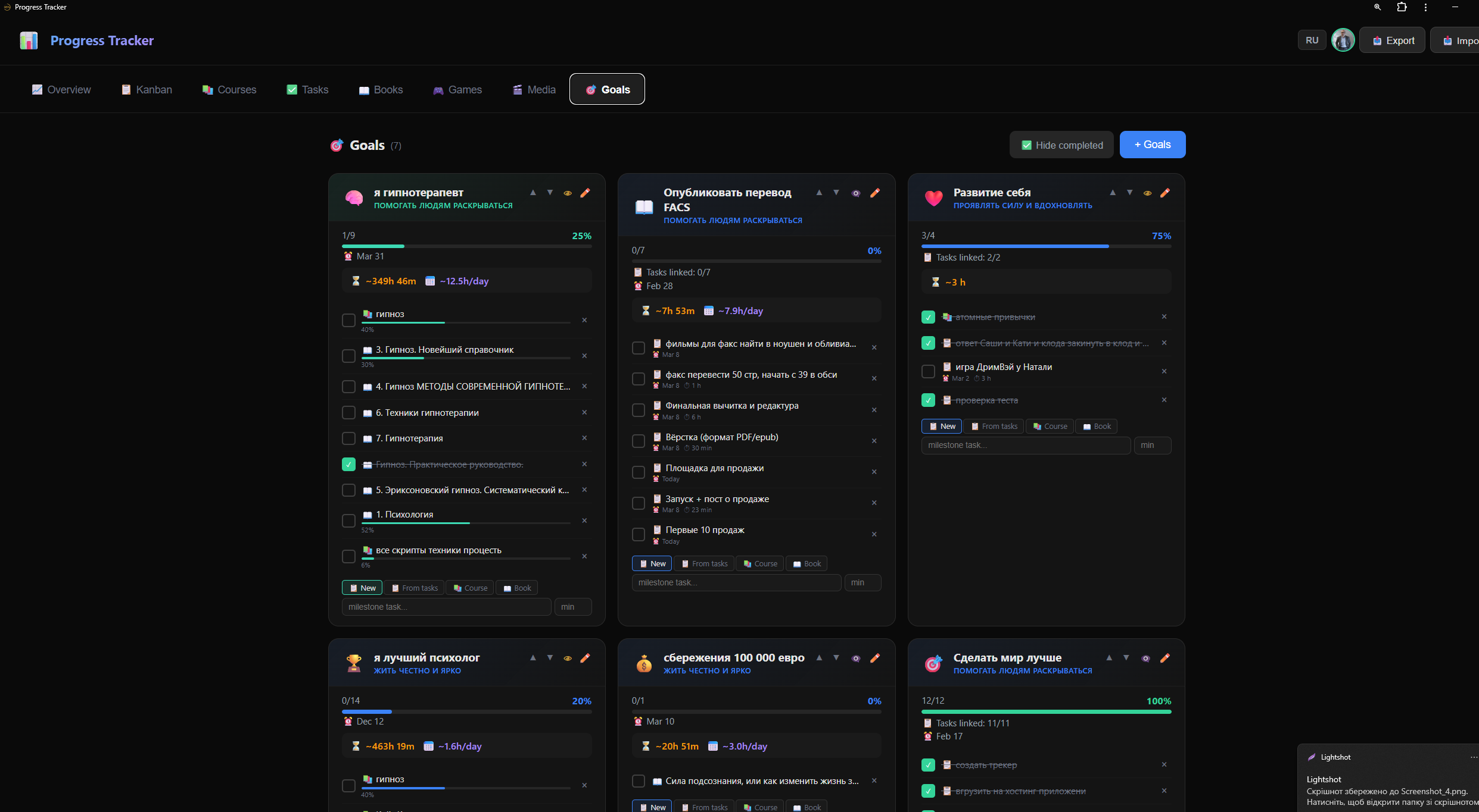 Progress Tracker gallery image