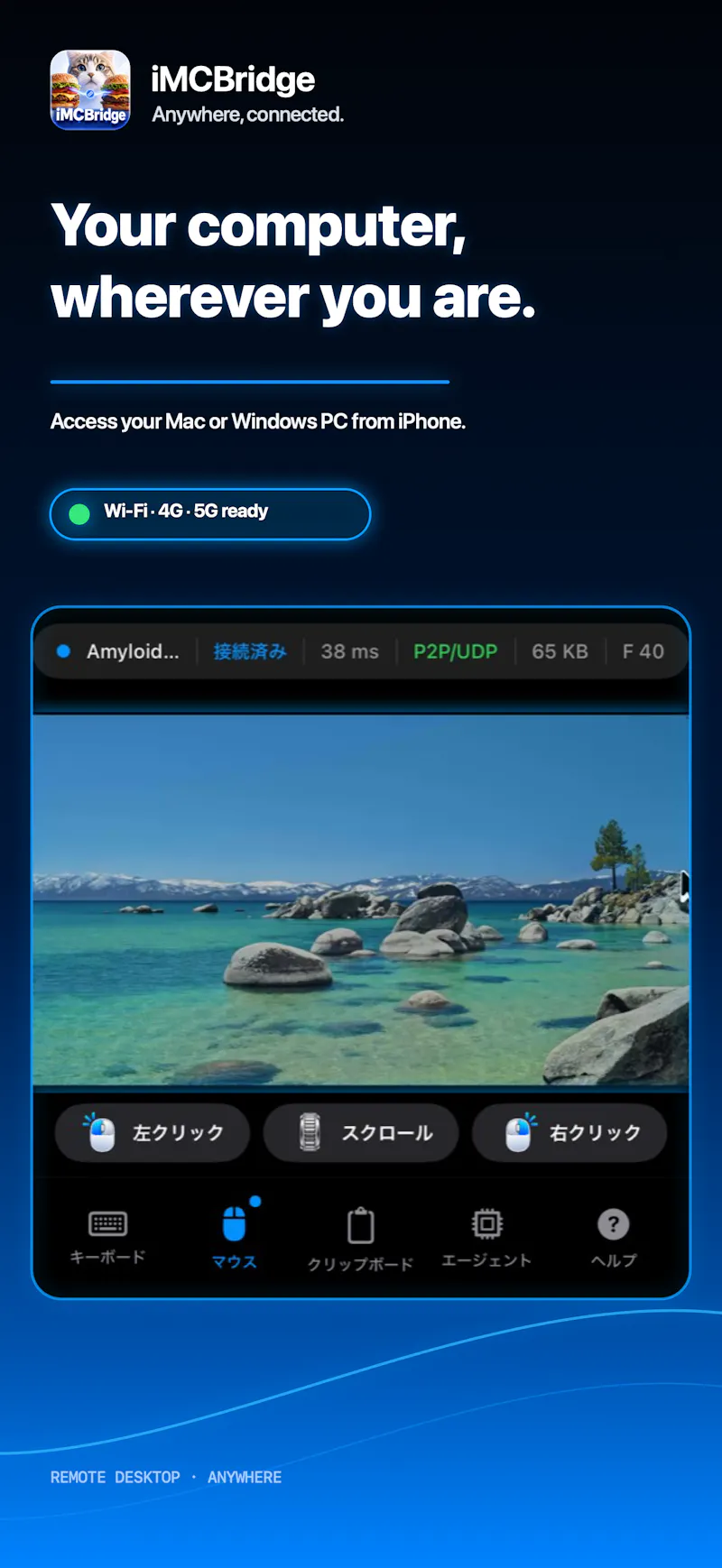 iMCBridge – Remote Desktop screenshot 3