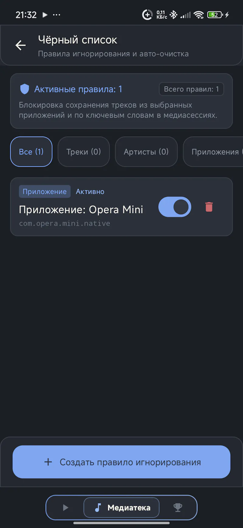 lirix screenshot 6