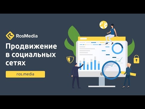 RosMedia: Social media promotion experts gallery image