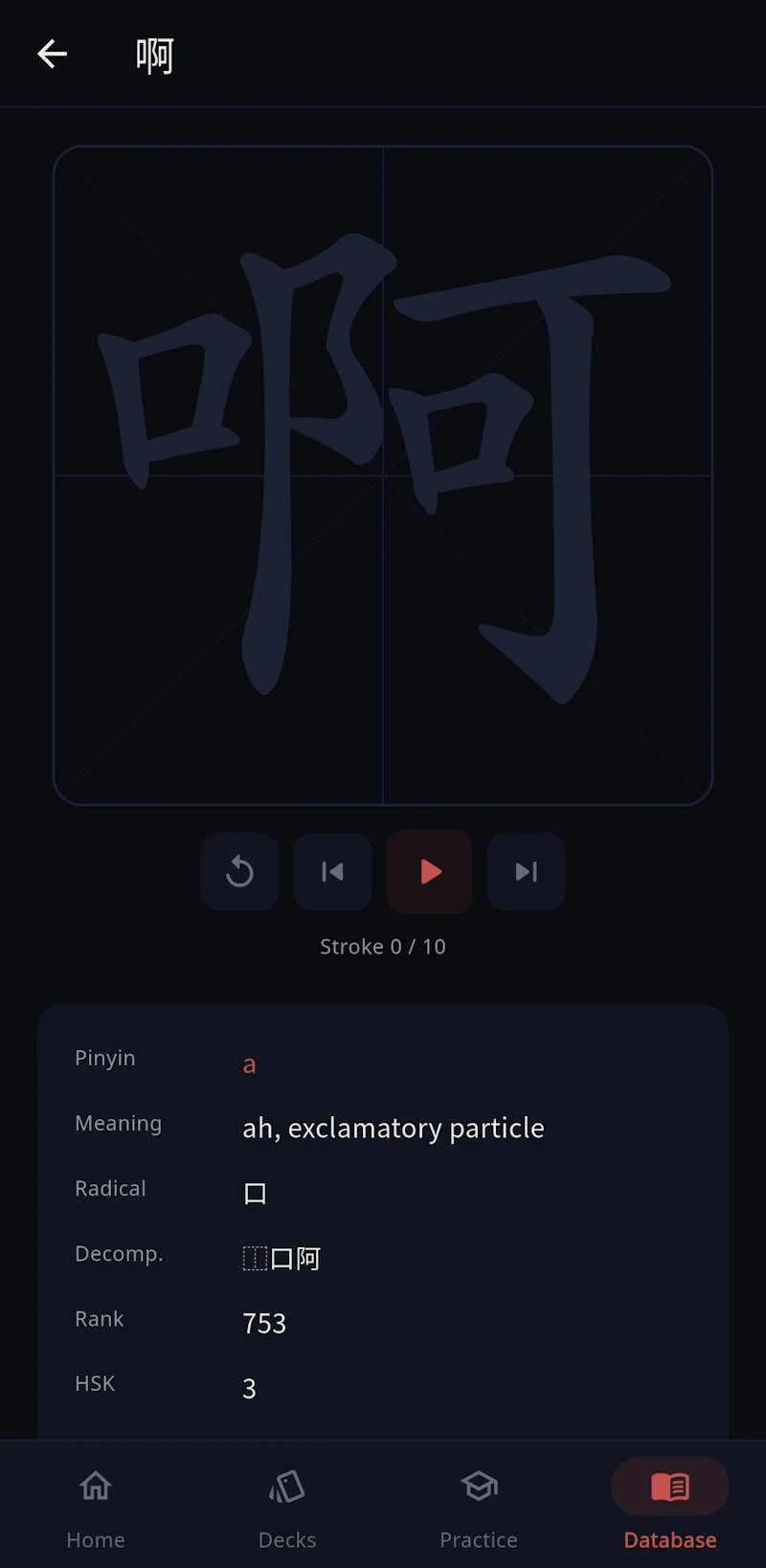 Abuchi screenshot 1
