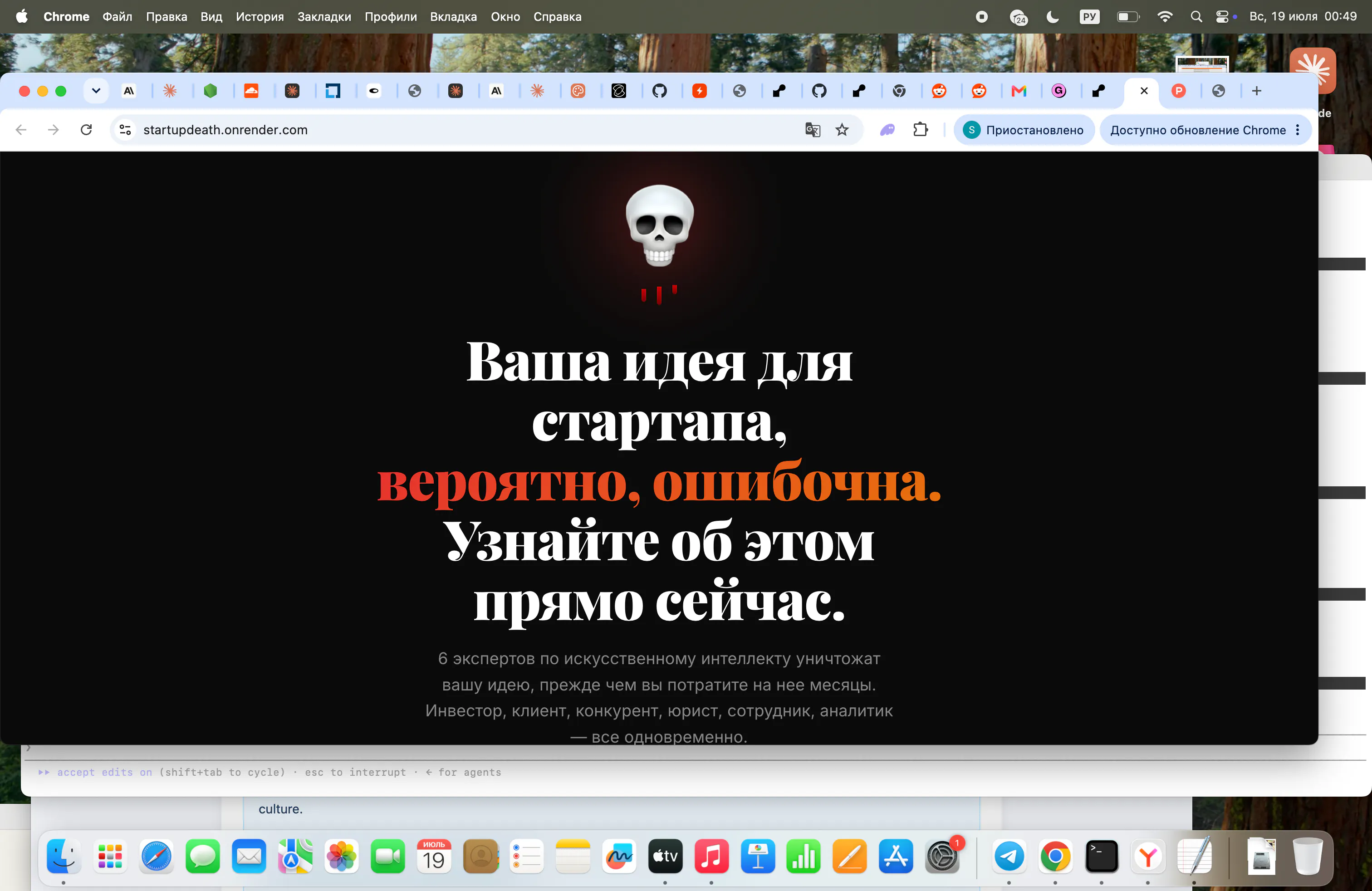  StartupDeath