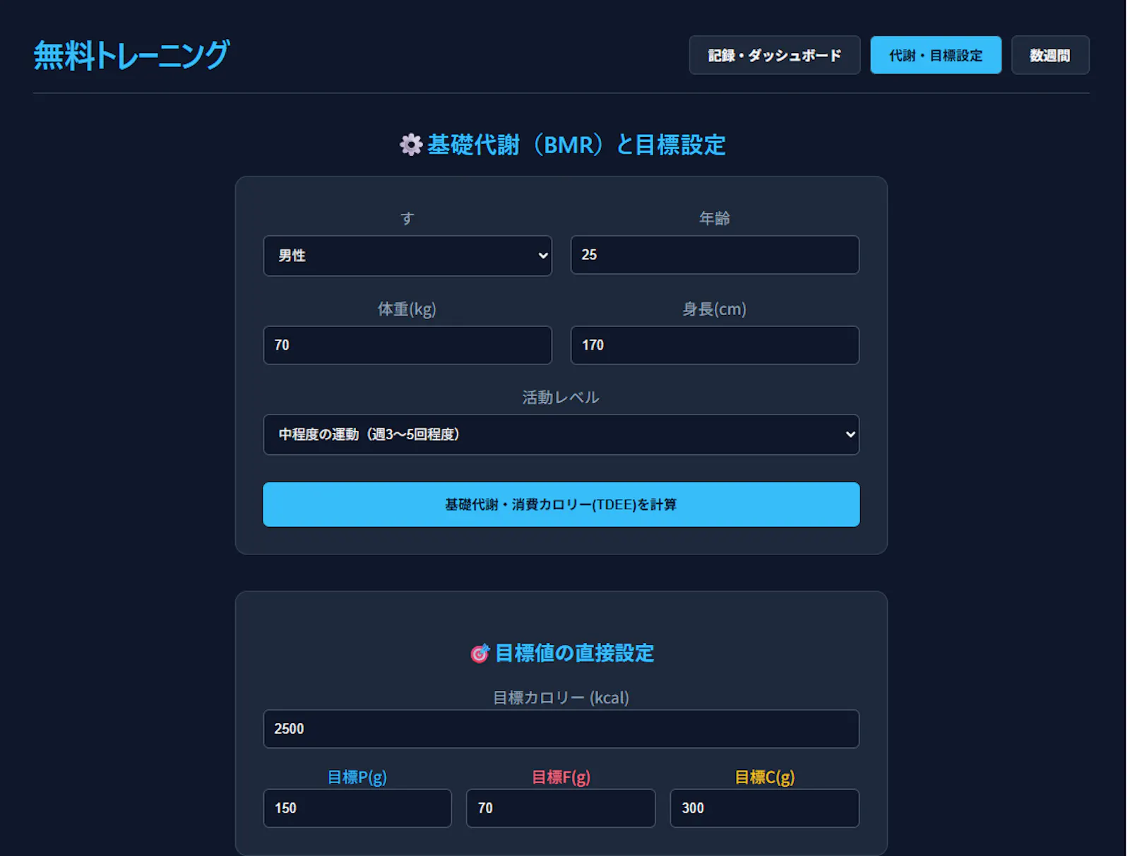 freetraining screenshot 1