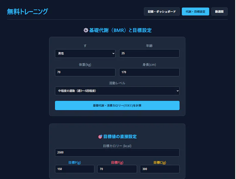 freetraining screenshot 1