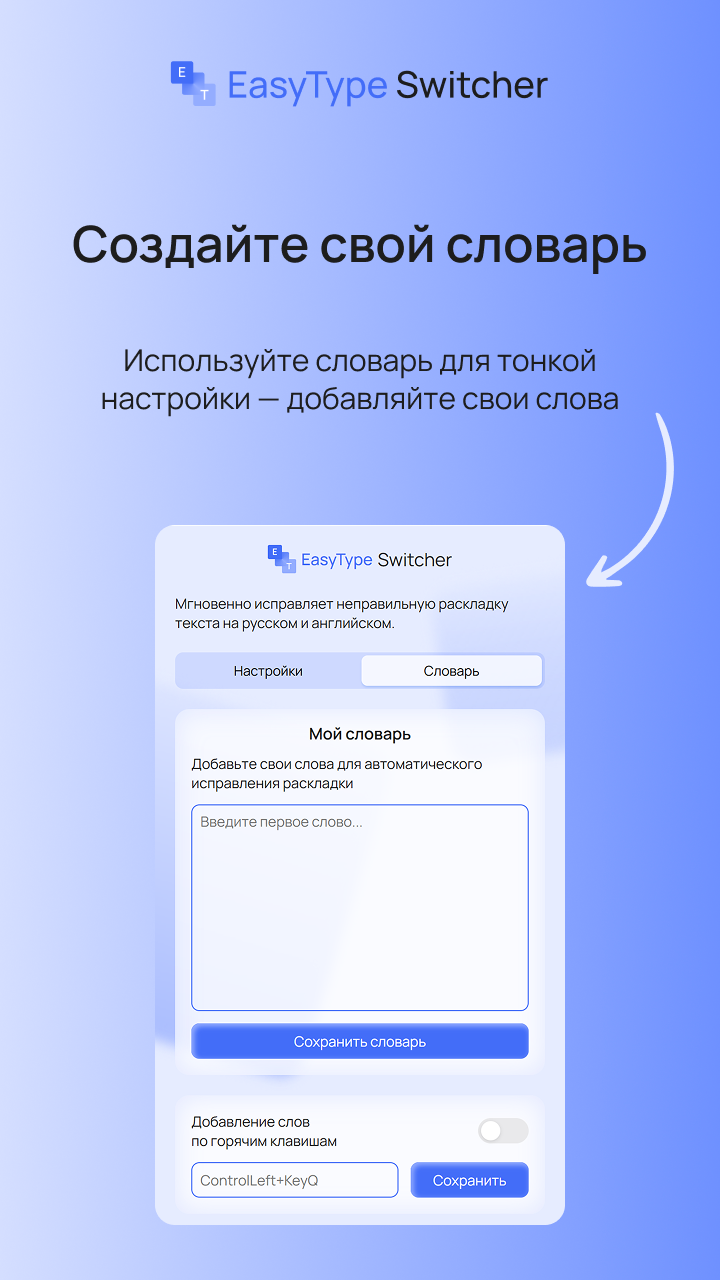 EasyType Switcher gallery image