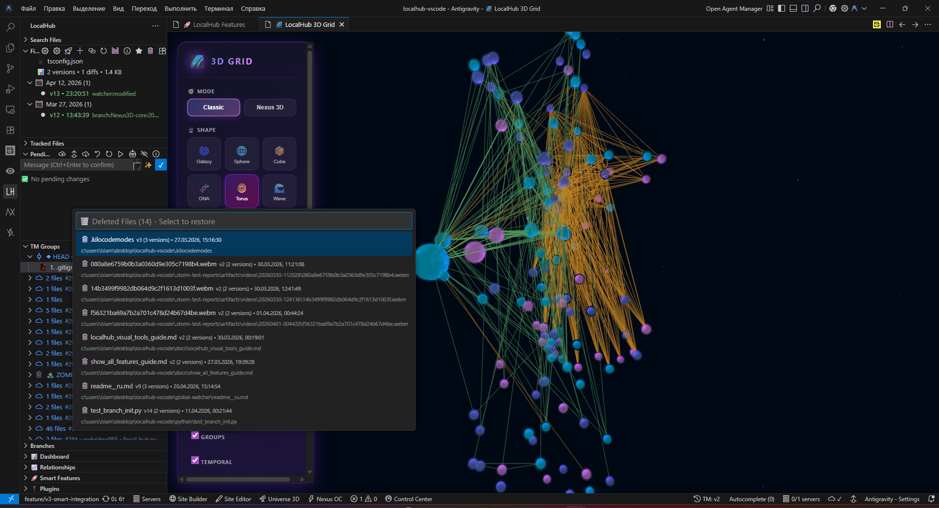 LocalHub - Time Machine gallery image