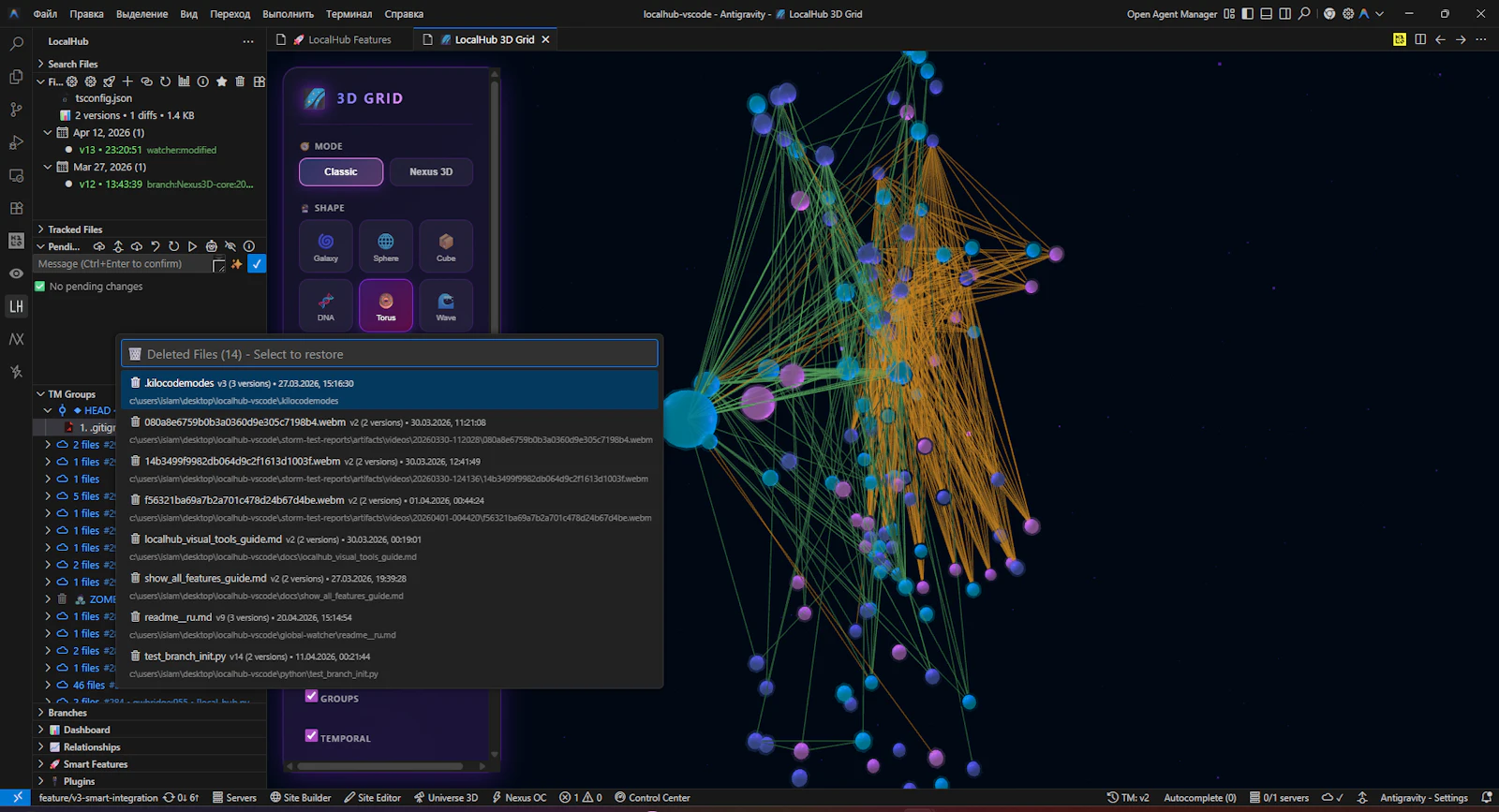 LocalHub - Time Machine screenshot 3