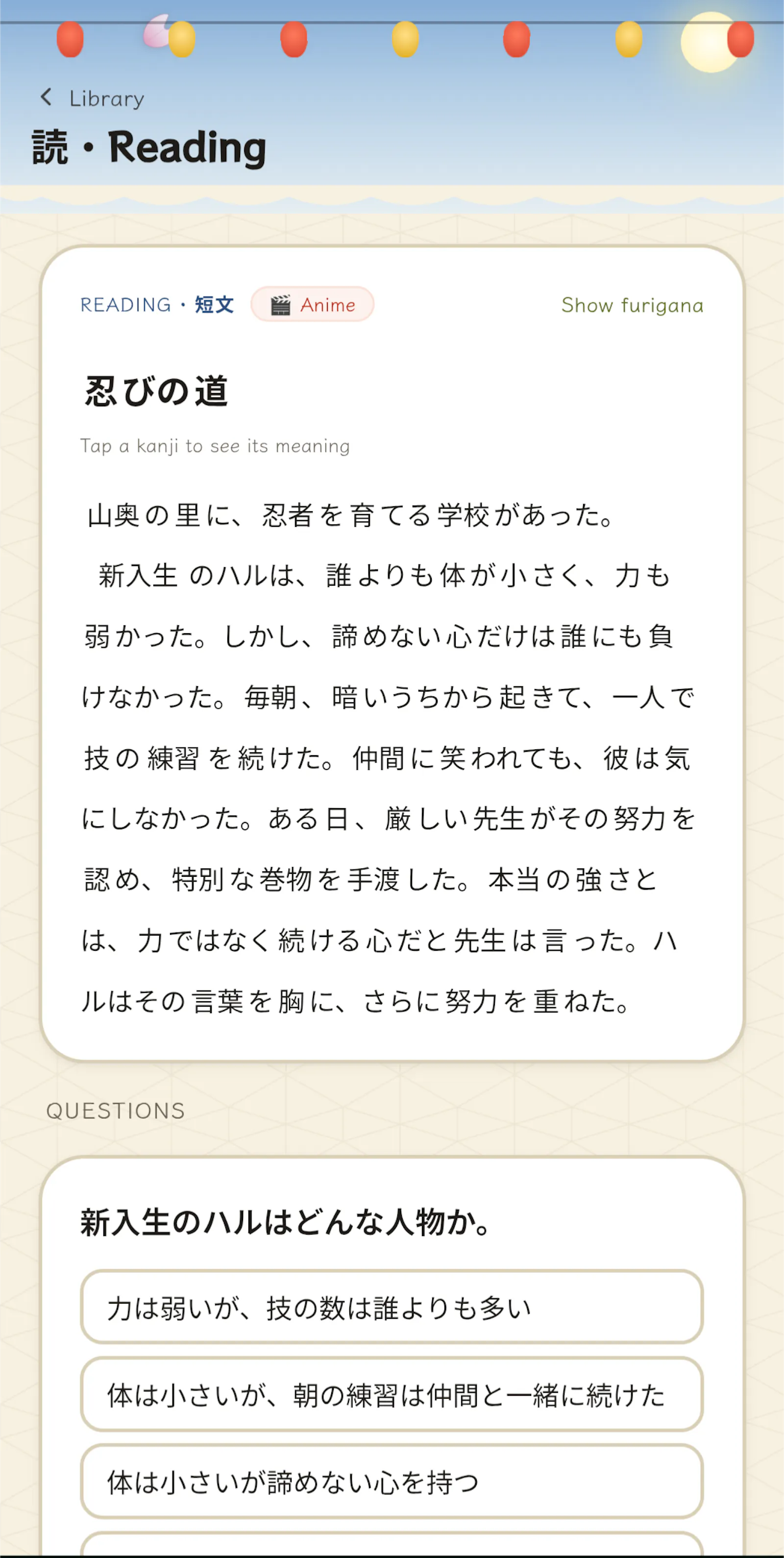 nihongojouzu.jp screenshot 13