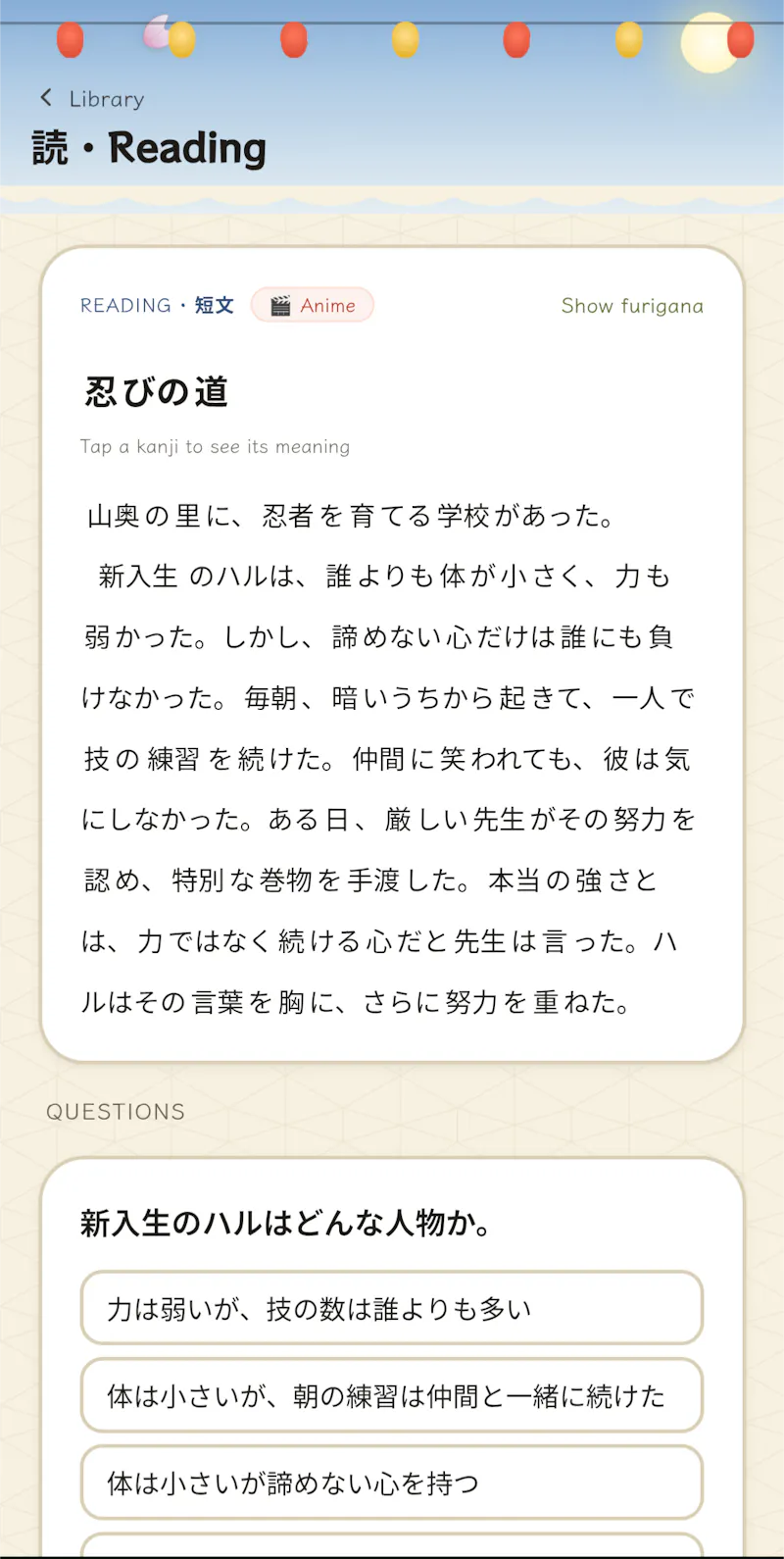 nihongojouzu.jp screenshot 13