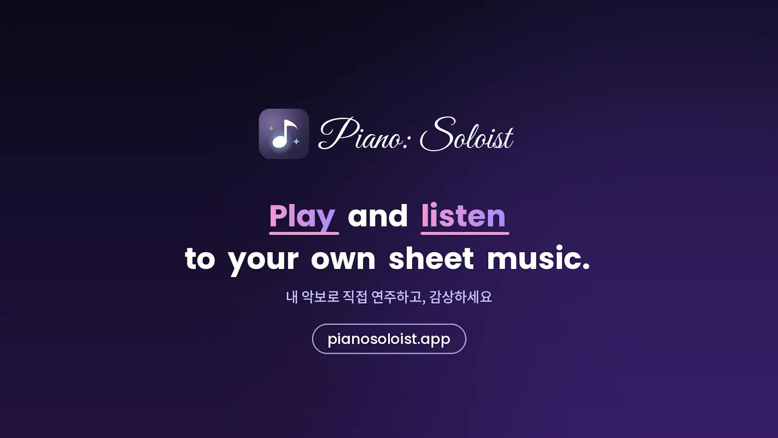 Piano: Soloist screenshot 6