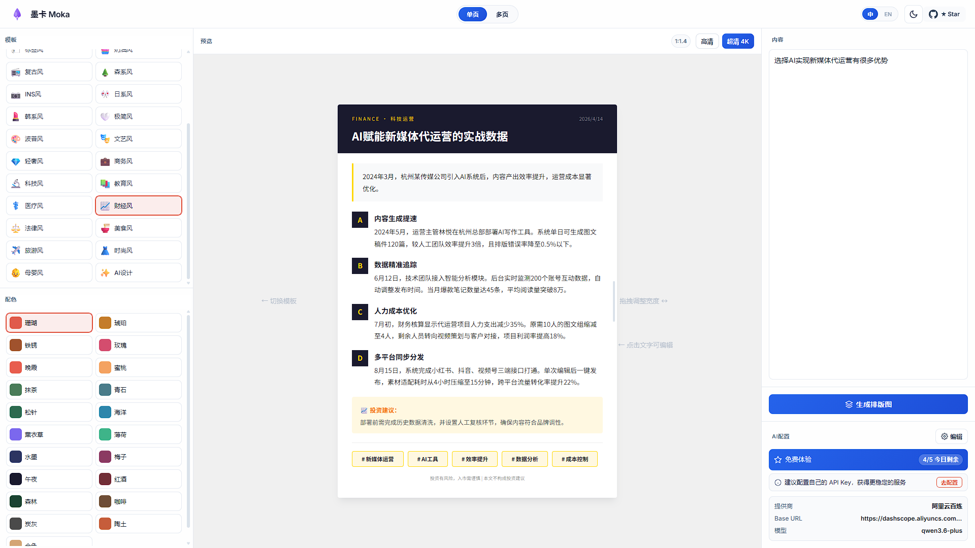 墨卡 Moka gallery image